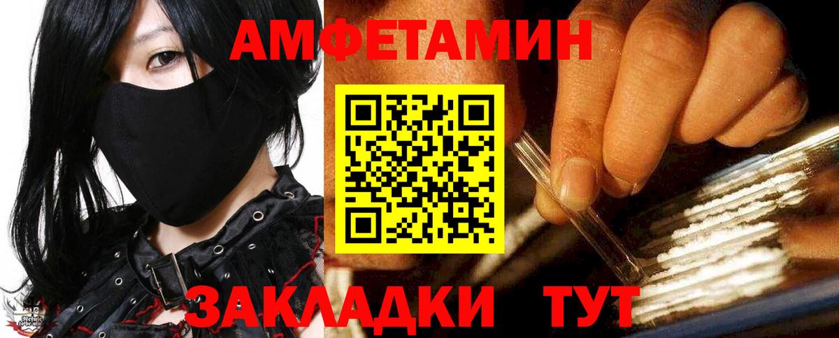 Amphetamine Розовый  АМФ  Белогорск  Вход с VPN 