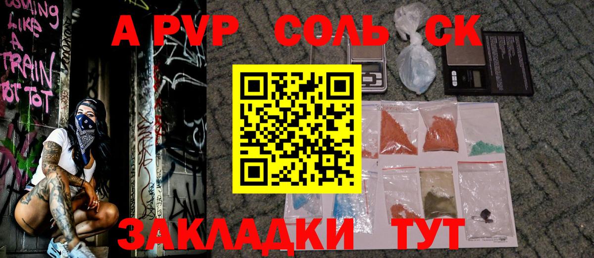 Alpha PVP СК КРИС  Вход с VPN  A-PVP VHQ  Белогорск  A-PVP Соль 