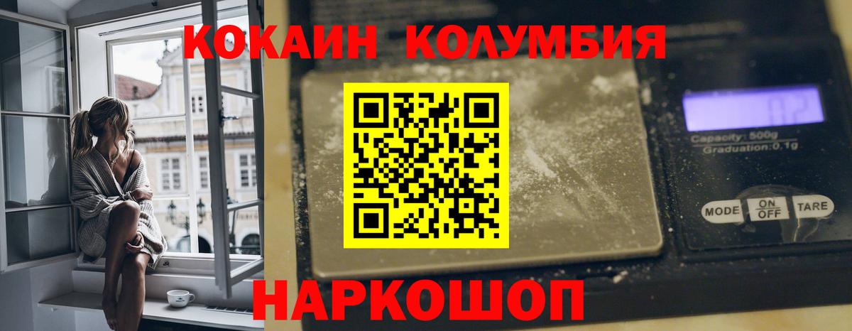Cocaine Боливия  Вход с VPN  Кокаин  COCAIN Эквадор  Белогорск 