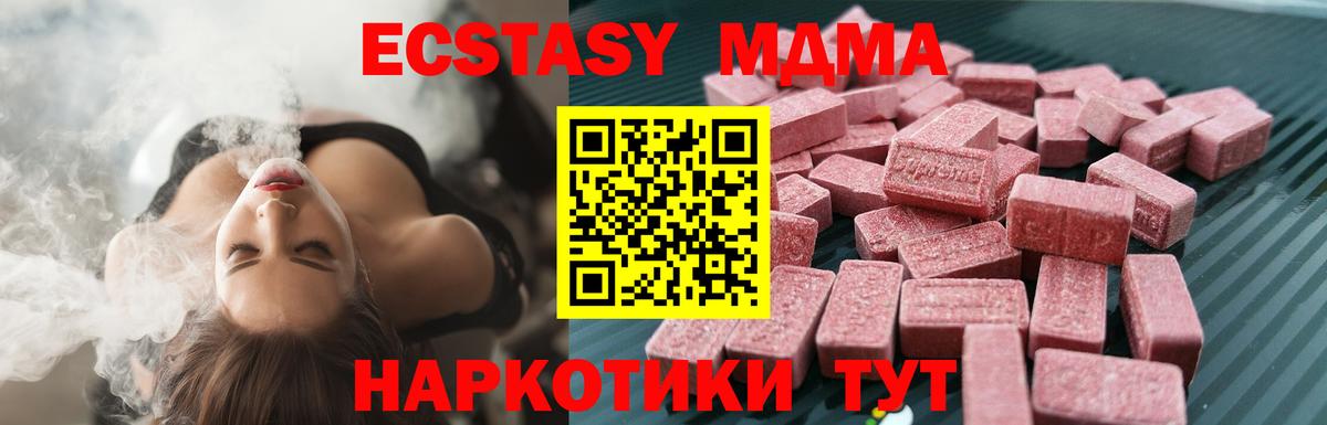 Экстази 280мг  Ecstasy  Белогорск  Вход с VPN  Экстази Punisher 