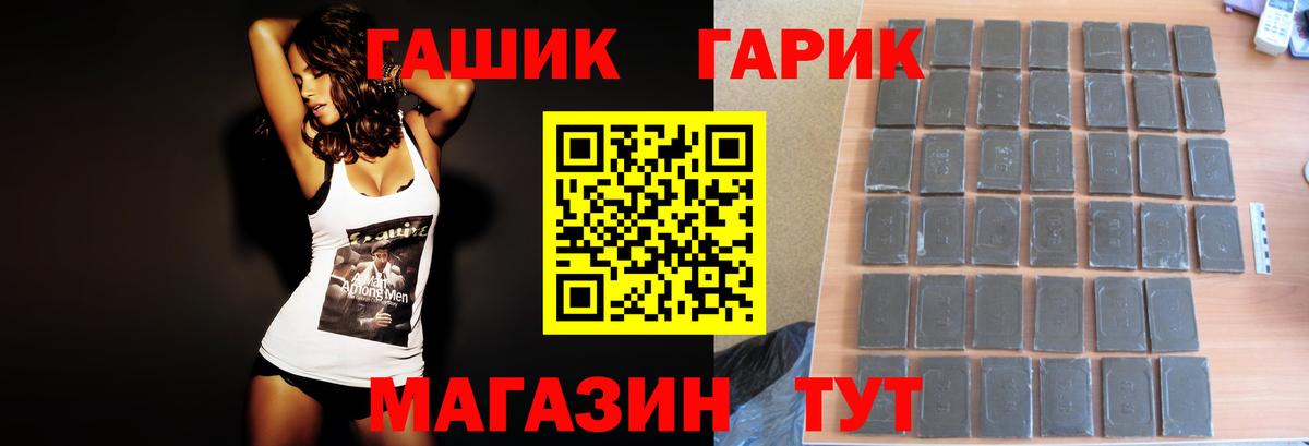 ГАШ Ice-O-Lator  ГАШИШ гарик  Белогорск  ГАШ  Вход с VPN 