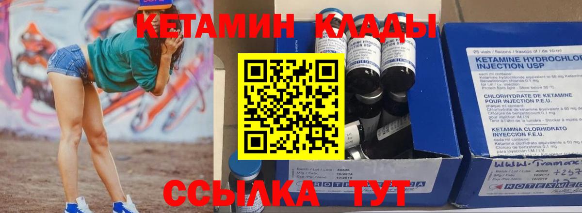 ссылка на мегу ТОР  КЕТАМИН VHQ  Вход с VPN  Кетамин ketamine  Белогорск 