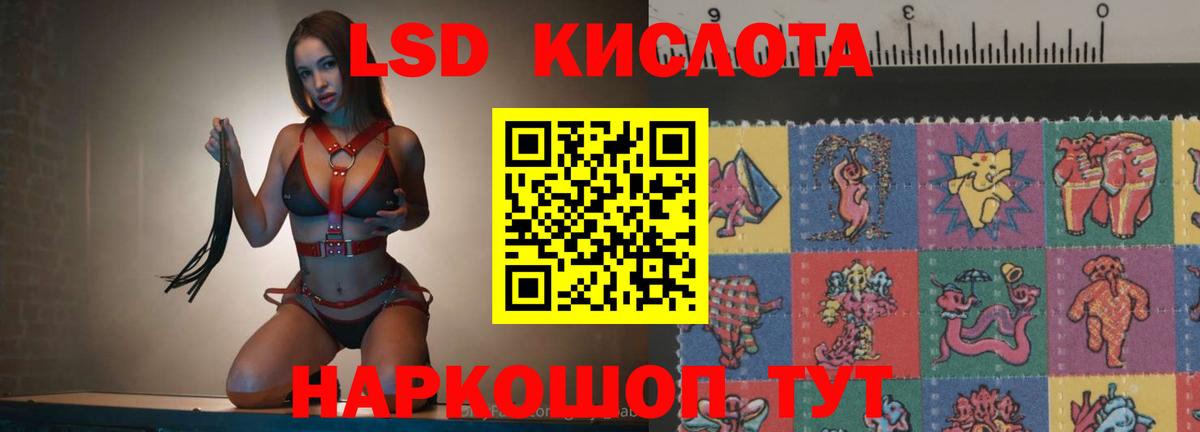 Лсд 25 экстази кислота Белогорск