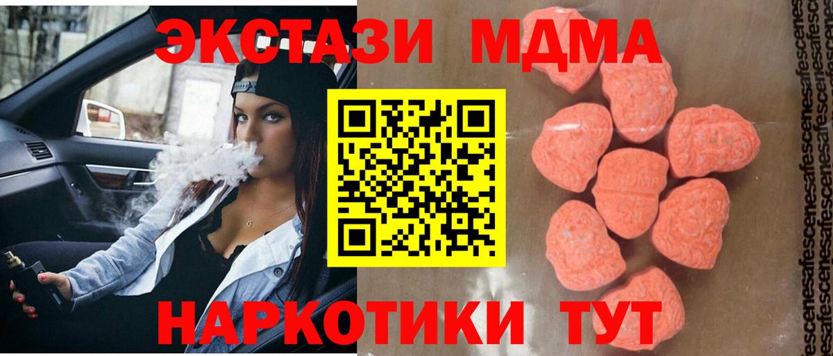 MDMA молли Белогорск
