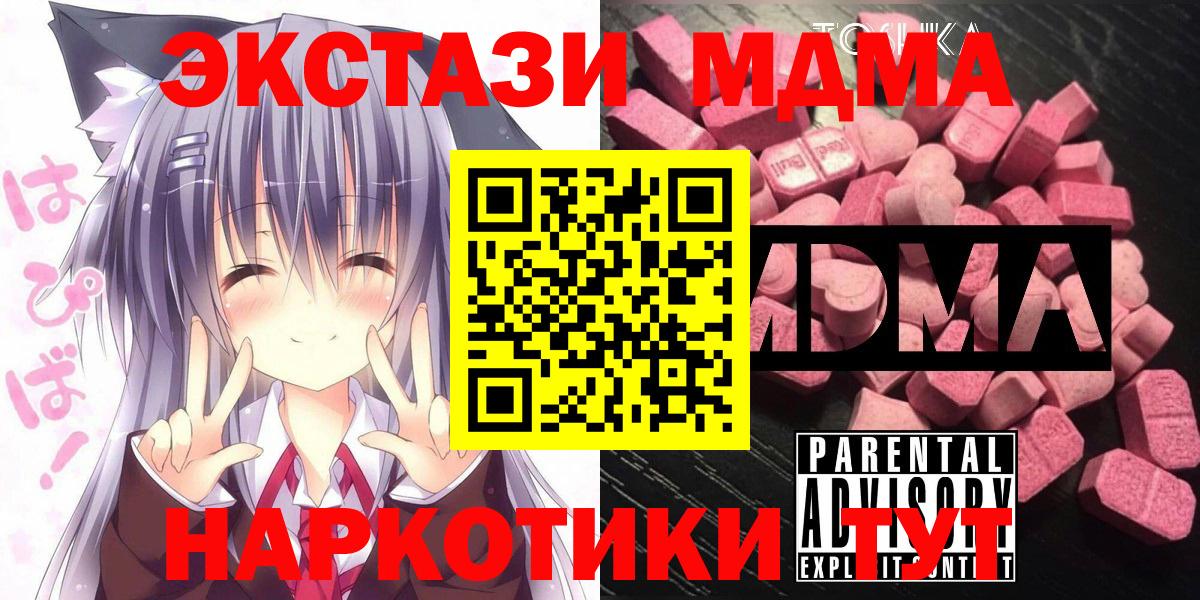 МДМА crystal  МДМА кристаллы  Белогорск  Вход с VPN 