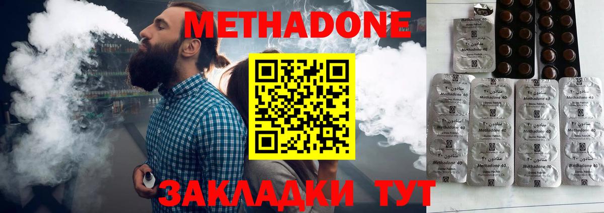 МЕТАДОН VHQ  Вход с VPN  Белогорск  Метадон methadone 