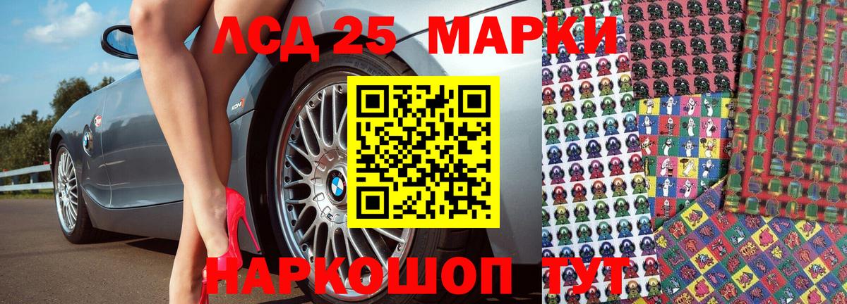 Марки 25I-NBOMe 1,5мг Белогорск