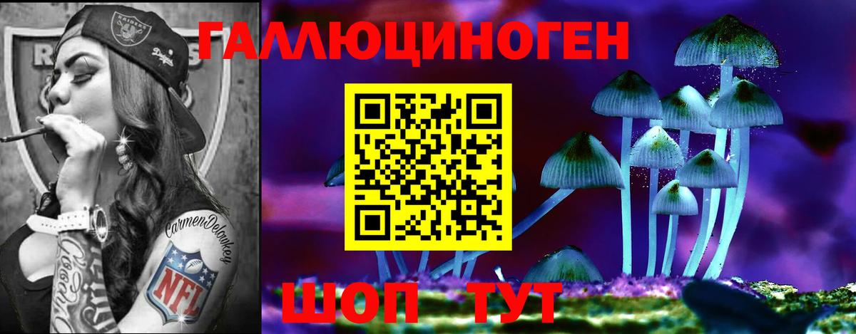 Белогорск  Галлюциногенные грибы мицелий  Псилоцибиновые грибы ЛСД  дарнет шоп  Вход с VPN 