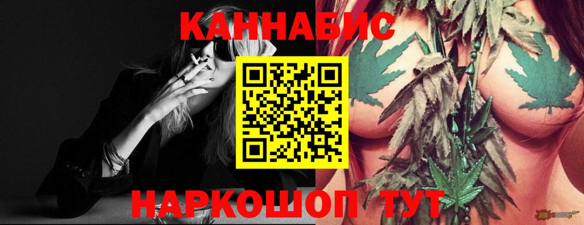 Каннабис White Widow  Канабис сатива  Вход с VPN  Белогорск  Канабис марихуана 